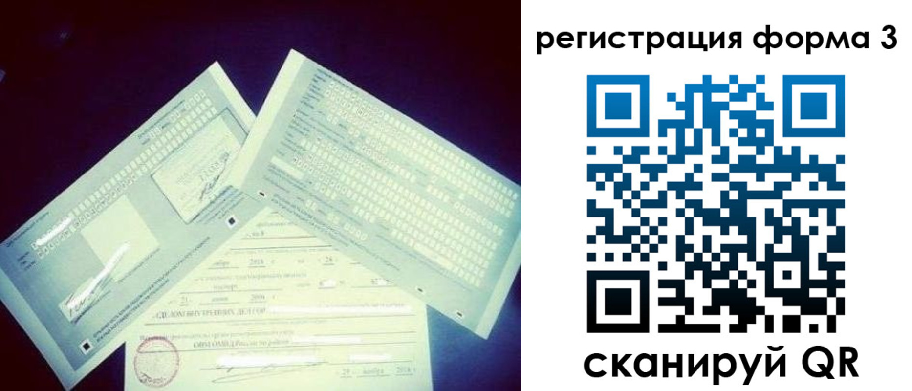 прописка штамп в Полевском