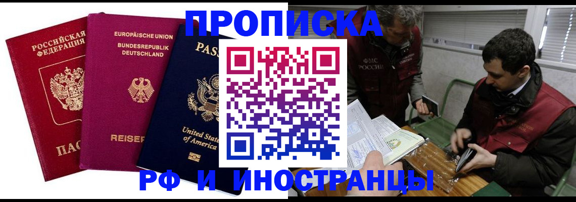 прописка в квартире в Полевском