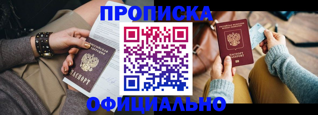 прописка поиск в Полевском