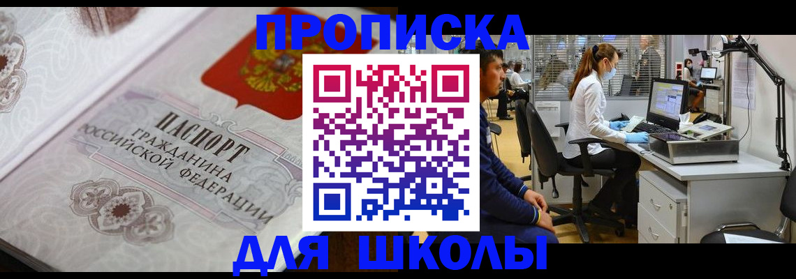 временная регистрация адрес в Полевском