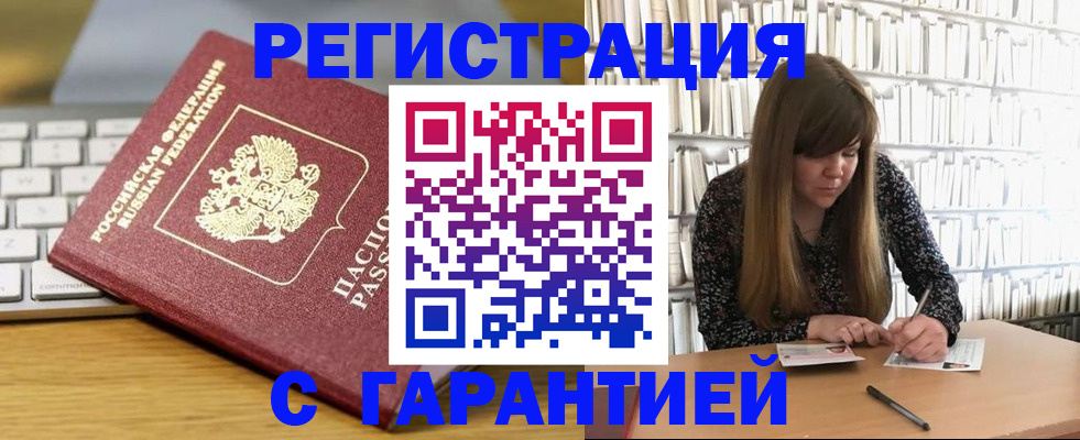 прописка в квартире в Полевском