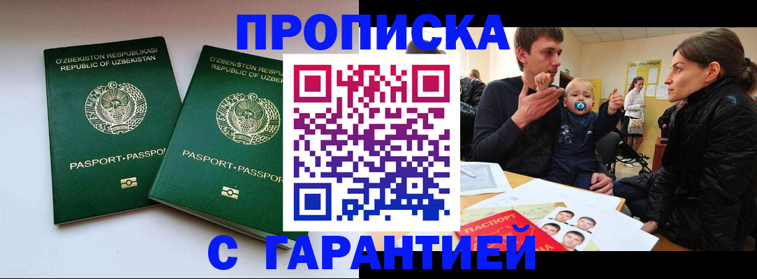 временная регистрация госуслуги в Полевском