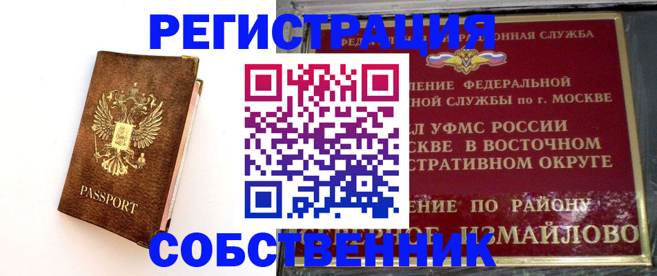 временная регистрация адрес в Полевском