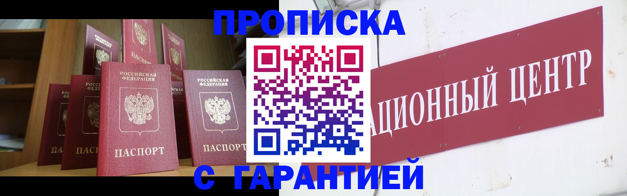 временная регистрация недорого в Полевском
