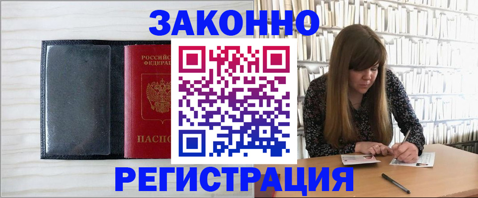прописка в квартире в Полевском
