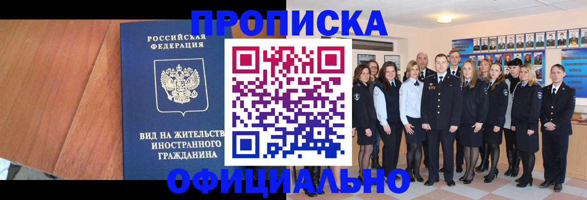 временная регистрация адрес в Полевском