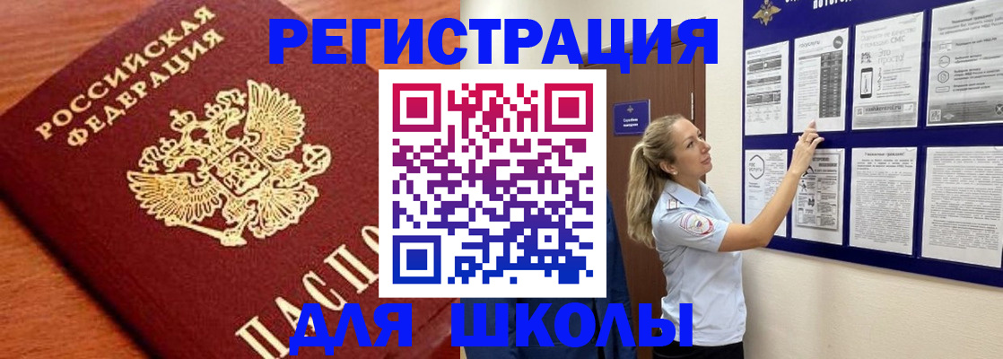 прописка ребенка в Полевском