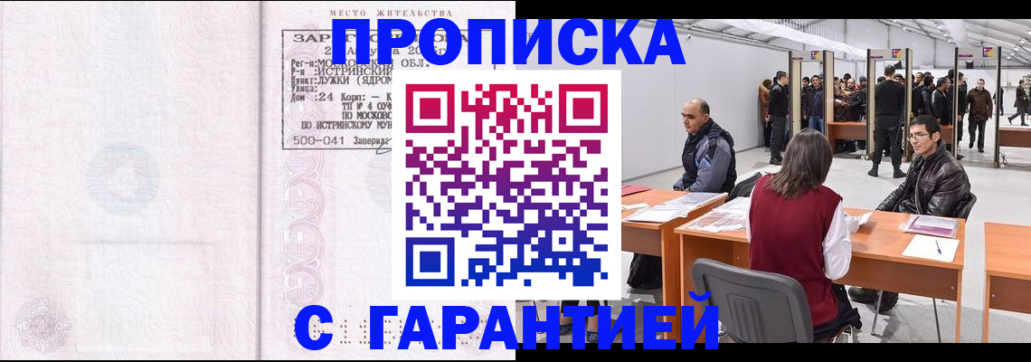 временная регистрация гарантия в Полевском